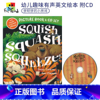 [正版]Squish Squash Squeeze Book & CD Set 挤呀挤的小房间 全彩插图 英文原版幼儿