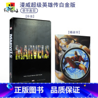 [正版]Marvels The Platinum Edition 漫威漫画故事大合集白金收藏版 超级英雄世界 Alex