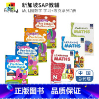 [正版]SAP Learning & Conquer Pre-School Mathematics 新加坡幼儿园数学练