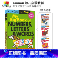 [正版]Kumon My Big Book Of Numbers Letters & Words 幼儿趣味练习 公文式