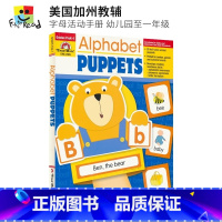 [正版]Evan-Moor Alphabet Puppets美国加州教辅 字母活动手册 DIY手册 课外教辅 英文早