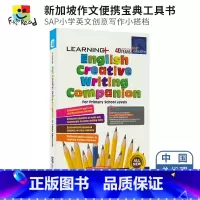 [正版]SAP Learning+ English Creative Writing Companion for Pr