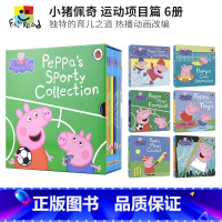 [正版]Peppa's Sporty Stories 小猪佩奇6册盒装 学游泳 足球 滑冰 瑜伽 粉红猪小妹 育儿理念