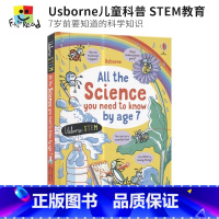 [正版]Usborne All the Science You Need to Know Before Age 7 儿