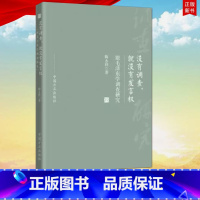 [正版] 没有调查就没有发言权:跟毛泽东学调查研究 方正出版社 向毛泽东学习调查研究9787517407614