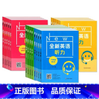 阅读基础+提高[2本套装] 小学一年级 [正版]备考2023全新英语听力阅读基础提高版一二三四五六七八九年级绘本1234