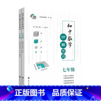 初中数学计算特训 七年级/初中一年级 [正版]初中数学计算特训计算题满分训练七年级八年级人教版上下册思维训练必刷题7年级