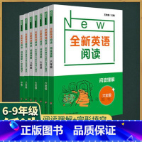 [套装]全新英语阅读理解+完形与首字母 七年级/初中一年级 [正版]全新英语阅读听力初一二三年级基础版提高版初中中789