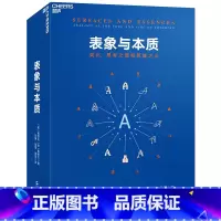 [正版]湛庐表象与本质:类比,思考之源和思维之火 《集异璧》(GEB)作者侯世达作品 认知科学心理学探析