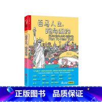 [正版]湛庐百马人生 跑向纽约 “百马人生系列”之世界马拉松大满贯第二部 田同生\文 田十川\绘 运动健身 马拉松