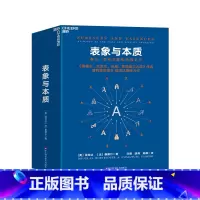 [正版]湛庐表象与本质:类比,思考之源和思维之火 集异璧(GEB)作者侯世达作品 认知科学