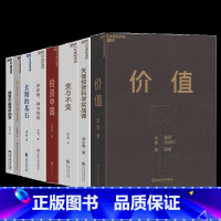 [正版]湛庐牛人 的投资心法8册 价值+投资中简单的事+财富是认知的变现+乔布斯、禅与投资+变与不变+天使投资科学实战