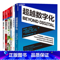 [正版]湛庐数据与数字化战略6册 数据的本质+爆发(经典版)+为数据而生+决战大数据(升级版)+大数据时代+超越数字化