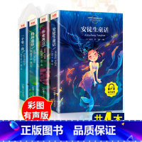 [正版]全套4册安徒生童话格林童话伊索寓言一千零一夜彩图注音版一二三年级课外书必读6-12周岁故事书小学生必读课外阅读