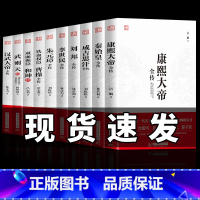 [正版]全10册中华上下五千年中国历史书籍秦始皇刘邦汉武大帝曹操李世民武则天成吉思汗朱元璋康熙大帝何坤全传世界历史事件