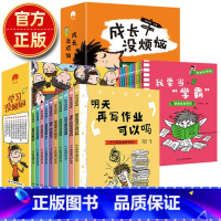 学习+成长--20册 [正版]学习没烦恼全套儿童成长励志故事漫画书自已我管理时间情绪管理课外阅读绘本6-8-10-12岁