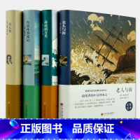 [正版]精装全译本4册老人与海海明威海底两万里名人传罗曼罗兰鲁滨逊漂流记鲁滨孙漂流记宾青少青少年版初高中小学生中文版书