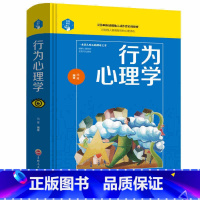 [正版] 行为心理学书籍读心术 分析肢体语言解读与识谎 怪诞行为心理学 社会职场谈判生活人际交往微表情动作心理学书