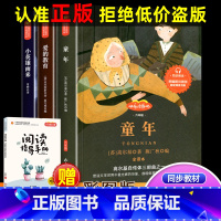 [正版]六年级上册快乐读书吧必读小英雄雨来爱的教育童年小学生课外书籍必读六年级阅读彩图版世界名著六年级故事书送考点