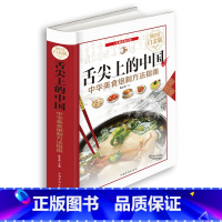 [正版] 舌尖上的中国 书籍 做菜美食书籍大全 厨师入门书籍 面条炒菜小吃煲汤书籍 特色菜谱食谱 烹饪历史悠久