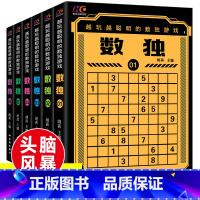 越玩越聪明的数独[全6册] [正版]数独小学生九宫格 初中生成人数独阶梯训练九宫格数独儿童入门小本便携游戏书高级高难度数