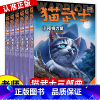 猫武士三部曲[全套6册] [正版]猫武士第三部曲全6册 新预言1-6预示力量 暗河汹涌 驱逐之战 天蚀遮月 暗夜长影拂晓