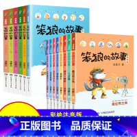 笨狼的故事注音版第一辑+第二辑[全套14册] [正版]笨狼的故事一年级注音版二年级全套第一二辑全集14册汤素兰系列书籍神