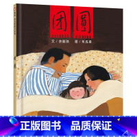 团圆 [正版] 吃黑夜的大象注音版白冰著一年级阅读课外书必读 小学生一二年级带拼音儿童读物老师假期书目6-7-8岁春风文