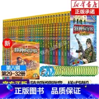 [1-32册]特种兵学校全套8辑 [正版]特种兵学书校全套第九季少年特战队特种兵学院少年特种兵一二三四五六七八季八路著特