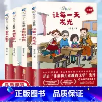 新孩子二年级 全套4本 [正版]新孩子二年级让每一天发光 萤火虫教室 安熊的小熊 牛妞爱雪人全套4册小学生一二年级课外书