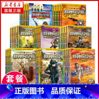 [附徽章 全32册]特种兵学校第1-8季 [正版]我是一个兵全套18册八路系列的书全集儿童特种兵书籍军事文学少年运输工程