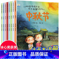 [全8册]中国传统节日绘本故事 [正版]大米的由来绘本儿童绘本3一6幼儿园4一6岁3-6岁5岁儿童阅读绘本适合大班中班幼