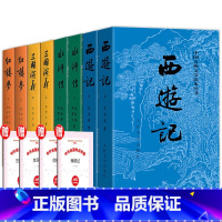 [全4册]四大名著 [正版]红楼梦原著(上下)2册 人民文学出版社曹雪芹著无删减四大名著原版初高中生青少年版白话文文言文