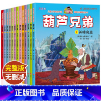 葫芦兄弟彩图注音(全13册) [正版]葫芦娃的故事书籍注音版全套13册葫芦兄弟故事书3-6-7-12周岁金刚葫芦娃七兄弟