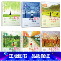 跟着名家学语文1-6年级下册 [全6本] [正版]跟着名家学语文全套12册一二三四五六年级上下全6册钱理群主编小学生1-