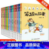 笨狼的故事第一辑+第二辑 全14册 [正版]笨狼的故事彩图注音版第一二辑全套14册小学生一二三年级浙江少儿出版社汤素兰作