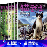 [全套6册]猫武士五部曲 [正版]猫武士第五部曲全6册 新预言1-6日光小径 惊雷乍起 首战风云 燃烧之星 开枝散叶群星