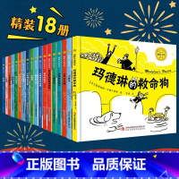 [硬壳绘本]国际获奖绘本全17册 [正版]国际获奖硬壳绘本全套17册儿童绘本3-6岁睡前启蒙幼儿园老师2-3岁宝宝绘本经