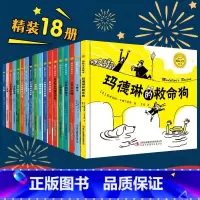 [硬壳绘本]国际获奖绘本全17册 [正版]国际获奖硬壳绘本全套17册儿童绘本3-6岁睡前启蒙幼儿园老师2-3岁宝宝绘本经