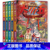 [全套5册]风暴侦探犬小五 [正版]风暴侦探犬小五1-6全套1-2-3-4-5册陨落的玫瑰斗士 绯红山林的谜云悟小空空原