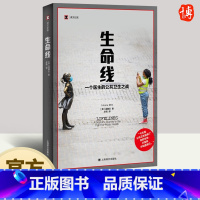 [正版] 生命线 一个医生的公共卫生之战 温麟衍 译文纪实 女性成长 公共卫生 急诊医生 药物成瘾 上海译文出版社