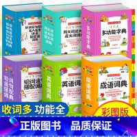 [正版]新编小学生成语词典英语词典组词造句搭配6册1-6年级 中小学多功能成语字典同义词近义词反义词谚语歇后语现代汉语