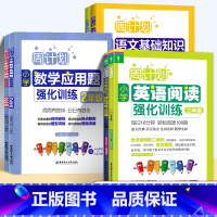 [一套全搞定]语文+数学+英语(6本套) 小学二年级 [正版]周计划2二年级上下册小学英语语文数学计算应用题阅读听力强化