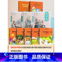 [必读+选读 10本套]二年级上(课外阅 小学通用 [正版]世界记忆冠军魔法课堂小学古诗分级阅读二年级上册小学生古诗词必