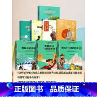 [必读+选读 8本]四年级上册(课外阅读全套) 小学通用 [正版]世界记忆冠军魔法课堂小学古诗分级阅读四年级上册小学生古