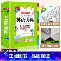 [正版]小学生多功能英语字典新版彩图版1-6年级英汉双解词典小学生工具书全功能字典大全英文单词语法词汇词典汉英大小词典