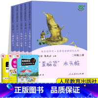 [人教版]二年级上册全套 [正版]2023版快乐读书吧二年级下册全套4本人教版神笔马良七色花一起长大的玩具愿望的实现小鲤