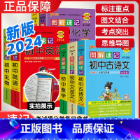 [英语专项提升 5本套]小黑本+语法+短语+同步+单科 初中通用 [正版]图解速记初中语文数学英语物理化学生物地理历史道