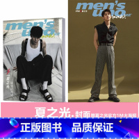 [正版] 夏之光封面+赠夏之光1M大海报 风度men's uno young杂志2020年7月/号 夏之光封面+内