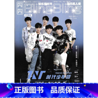 2021年5月上 时代少年团 [正版]闪闪blingbling杂志2021年5/6/9月上下7/8月合刊 时代少